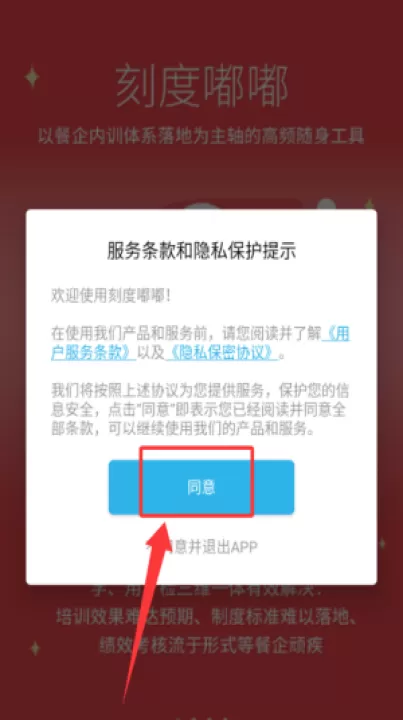 刻度嘟嘟app_https://www.99ziyuan.net_学习办公_第1张