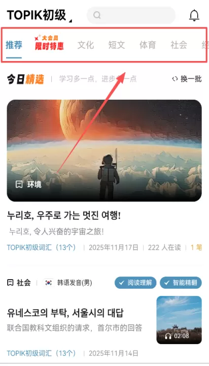 莱特韩语阅读听力app_学习办公_第1张_99下载站 莱特韩语阅读听力app_https://www.99ziyuan.net_学习办公_第1张