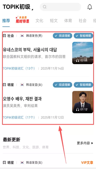莱特韩语阅读听力app_学习办公_第2张_99下载站 莱特韩语阅读听力app_https://www.99ziyuan.net_学习办公_第2张