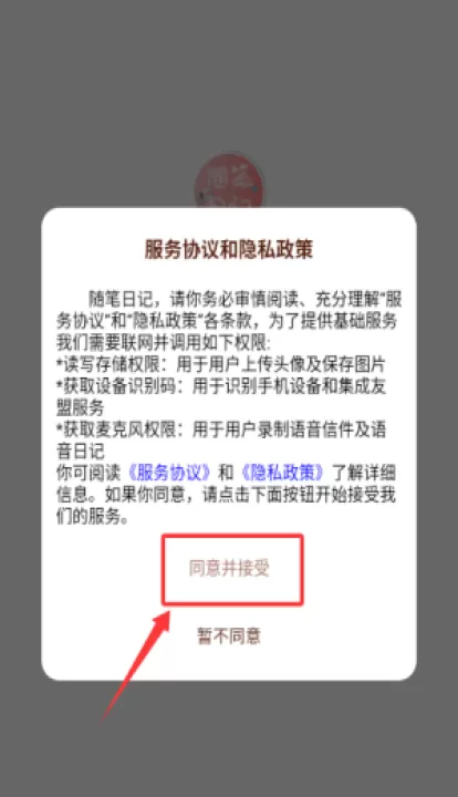 随笔日记app_生活实用_第1张_99下载站 随笔日记app_https://www.99ziyuan.net_生活实用_第1张