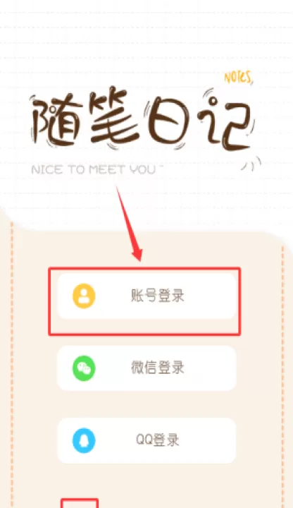 随笔日记app_生活实用_第2张_99下载站 随笔日记app_https://www.99ziyuan.net_生活实用_第2张
