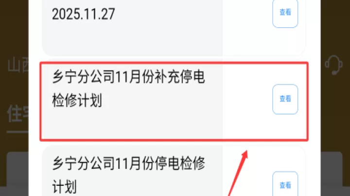网上地电营业厅客户端_生活实用_第2张_99下载站 网上地电营业厅客户端_https://www.99ziyuan.net_生活实用_第2张