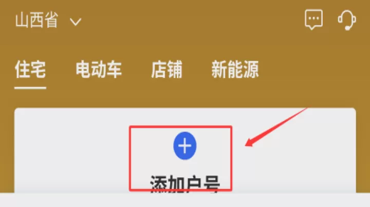 网上地电营业厅客户端_生活实用_第3张_99下载站 网上地电营业厅客户端_https://www.99ziyuan.net_生活实用_第3张