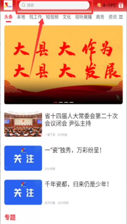 遂川之声app_学习办公_第2张_99下载站 遂川之声app_https://www.99ziyuan.net_学习办公_第2张