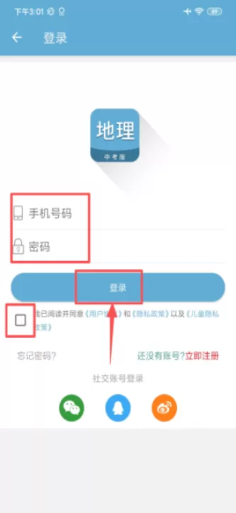 中考地理通最新版_学习办公_第2张_99下载站 中考地理通最新版_https://www.99ziyuan.net_学习办公_第2张