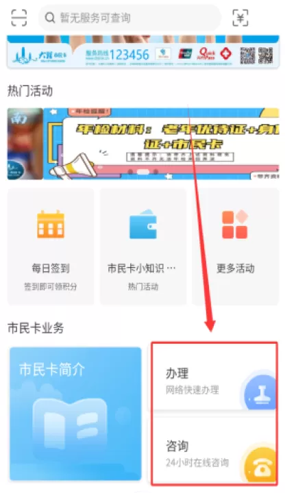 大理市民卡APP_生活实用_第3张_99下载站 大理市民卡APP_https://www.99ziyuan.net_生活实用_第3张