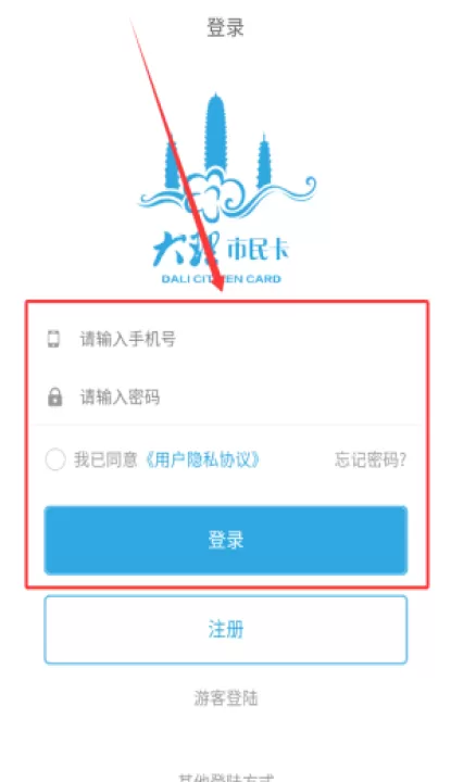 大理市民卡APP_生活实用_第2张_99下载站 大理市民卡APP_https://www.99ziyuan.net_生活实用_第2张
