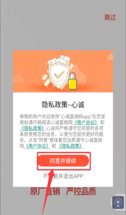 心诚直销网app_出行购物_第1张_99下载站 心诚直销网app_https://www.99ziyuan.net_出行购物_第1张