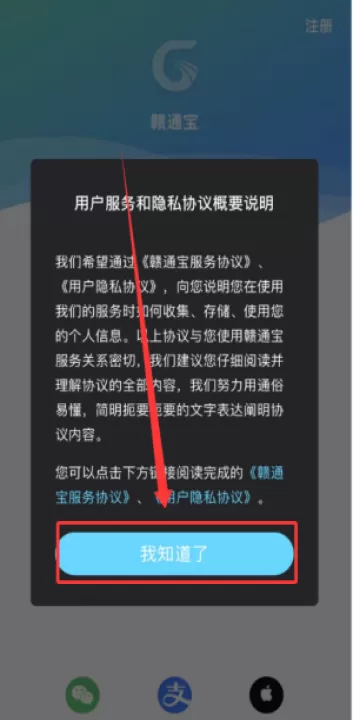 赣通宝etc官方版_出行购物_第1张_99下载站 赣通宝etc官方版_https://www.99ziyuan.net_出行购物_第1张