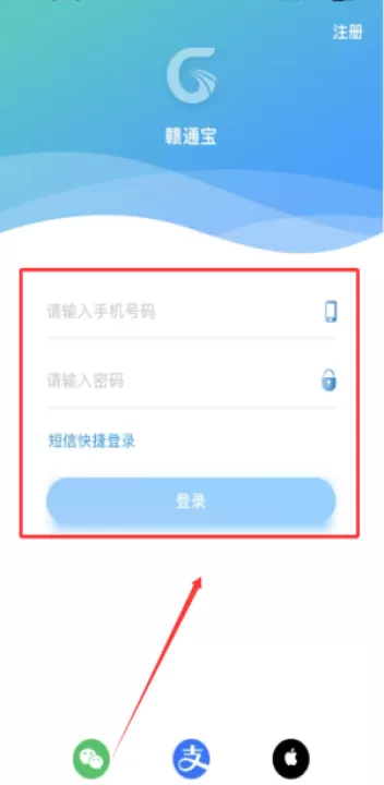 赣通宝etc官方版_出行购物_第2张_99下载站 赣通宝etc官方版_https://www.99ziyuan.net_出行购物_第2张