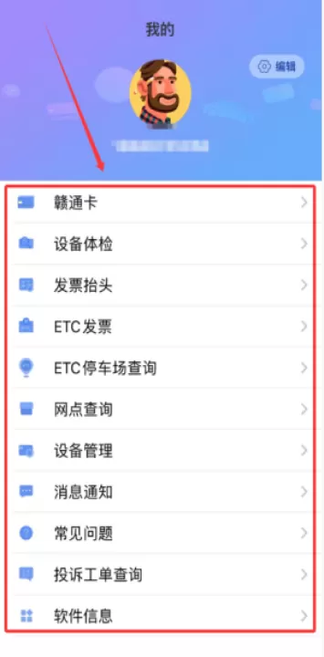 赣通宝etc官方版_出行购物_第4张_99下载站 赣通宝etc官方版_https://www.99ziyuan.net_出行购物_第4张