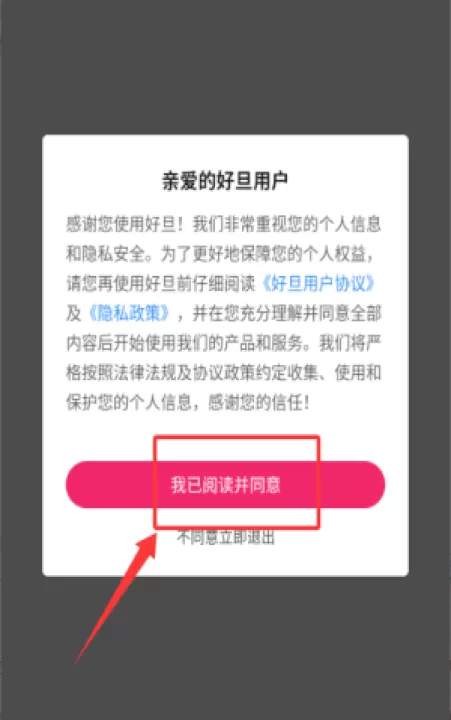 好旦校服订购平台最新版_出行购物_第1张_99下载站 好旦校服订购平台最新版_https://www.99ziyuan.net_出行购物_第1张