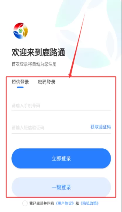 鹿路通昆山市民app_生活实用_第1张_99下载站 鹿路通昆山市民app_https://www.99ziyuan.net_生活实用_第1张