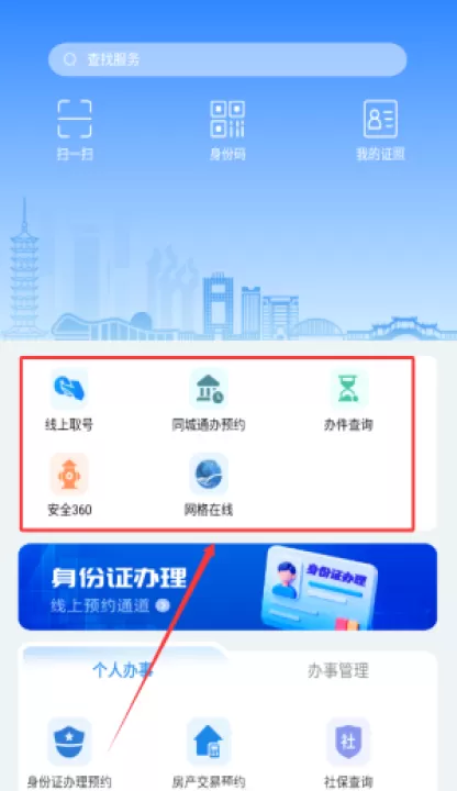鹿路通昆山市民app_生活实用_第3张_99下载站 鹿路通昆山市民app_https://www.99ziyuan.net_生活实用_第3张