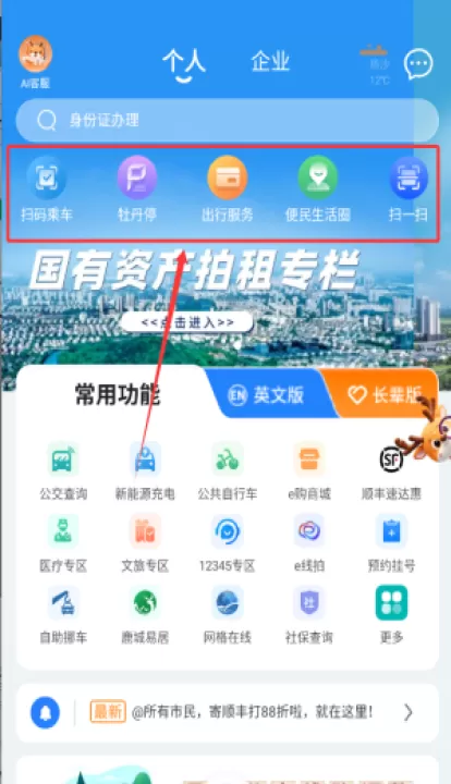 鹿路通昆山市民app_生活实用_第2张_99下载站 鹿路通昆山市民app_https://www.99ziyuan.net_生活实用_第2张