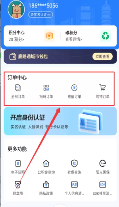 鹿路通昆山市民app_生活实用_第4张_99下载站 鹿路通昆山市民app_https://www.99ziyuan.net_生活实用_第4张