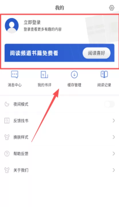 云书助手app_生活实用_第4张_99下载站 云书助手app_https://www.99ziyuan.net_生活实用_第4张