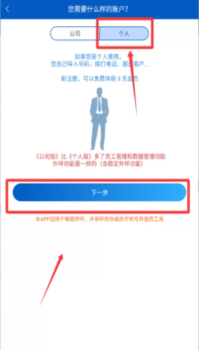沸思电销外呼官方软件_学习办公_第2张_99下载站 沸思电销外呼官方软件_https://www.99ziyuan.net_学习办公_第2张
