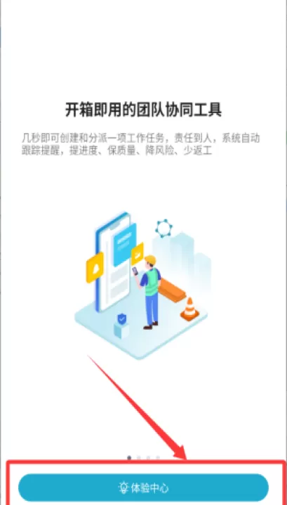 智建云工程管理app官方版_学习办公_第2张_99下载站 智建云工程管理app官方版_https://www.99ziyuan.net_学习办公_第2张