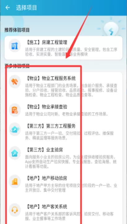 智建云工程管理app官方版_学习办公_第3张_99下载站 智建云工程管理app官方版_https://www.99ziyuan.net_学习办公_第3张