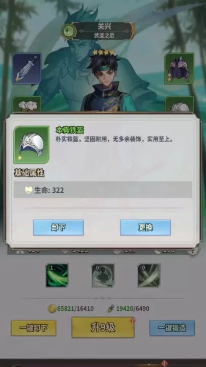 天下争霸三国志_https://www.99ziyuan.net_策略卡牌_第2张
