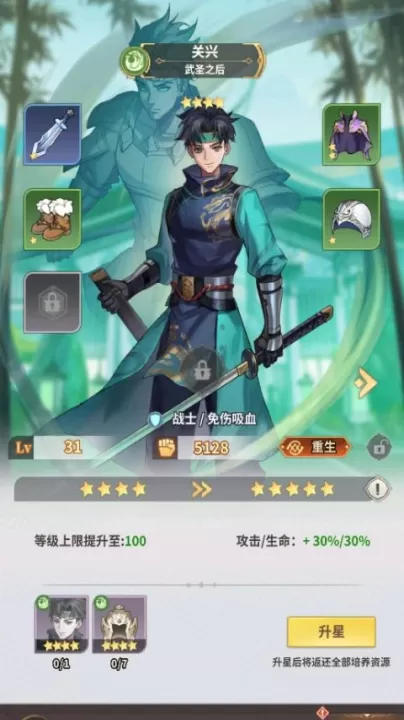 天下争霸三国志_https://www.99ziyuan.net_策略卡牌_第3张