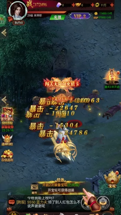 剑御天下_角色扮演_第1张_99下载站 剑御天下_https://www.99ziyuan.net_角色扮演_第1张