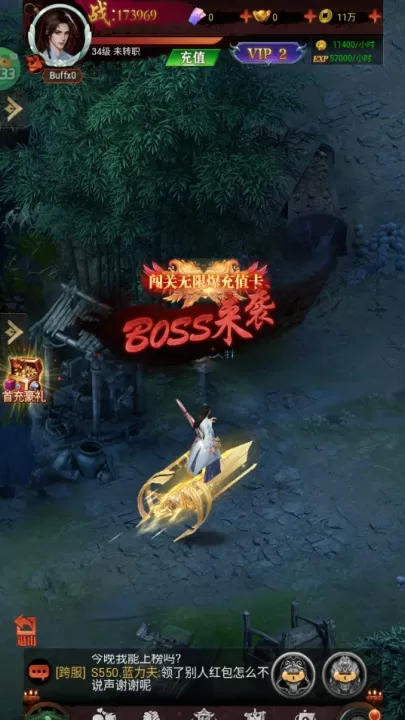剑御天下_角色扮演_第2张_99下载站 剑御天下_https://www.99ziyuan.net_角色扮演_第2张