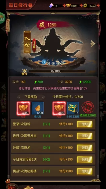 剑御天下_角色扮演_第4张_99下载站 剑御天下_https://www.99ziyuan.net_角色扮演_第4张