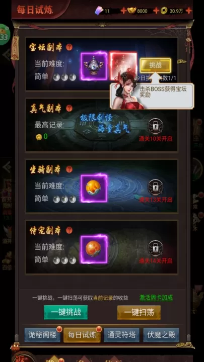 剑御天下_角色扮演_第5张_99下载站 剑御天下_https://www.99ziyuan.net_角色扮演_第5张