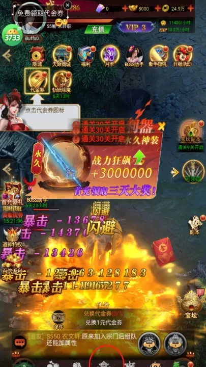 剑御天下_角色扮演_第7张_99下载站 剑御天下_https://www.99ziyuan.net_角色扮演_第7张