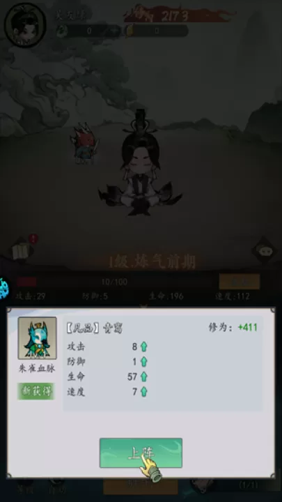 我和我的天宫_模拟经营_第2张_99下载站 我和我的天宫_https://www.99ziyuan.net_模拟经营_第2张