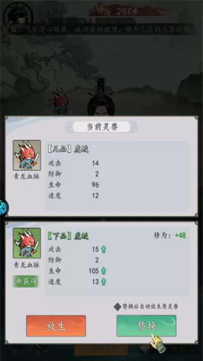 我和我的天宫_模拟经营_第3张_99下载站 我和我的天宫_https://www.99ziyuan.net_模拟经营_第3张