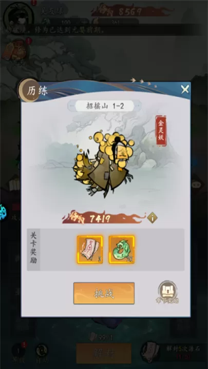 我和我的天宫_模拟经营_第5张_99下载站 我和我的天宫_https://www.99ziyuan.net_模拟经营_第5张