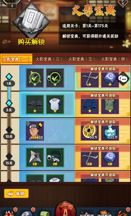 侍忍者_https://www.99ziyuan.net_动作冒险_第4张