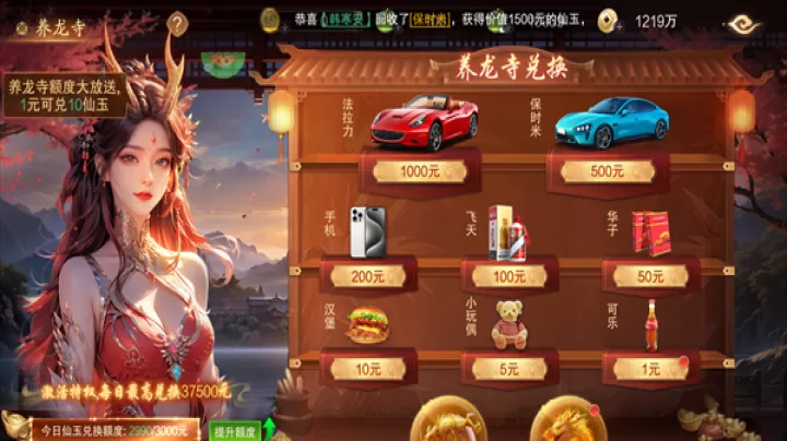逍遥蜀山_角色扮演_第3张_99下载站 逍遥蜀山_https://www.99ziyuan.net_角色扮演_第3张