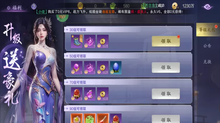 逍遥蜀山_角色扮演_第4张_99下载站 逍遥蜀山_https://www.99ziyuan.net_角色扮演_第4张