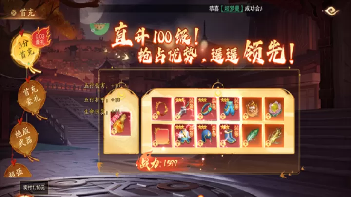 逍遥蜀山_角色扮演_第5张_99下载站 逍遥蜀山_https://www.99ziyuan.net_角色扮演_第5张