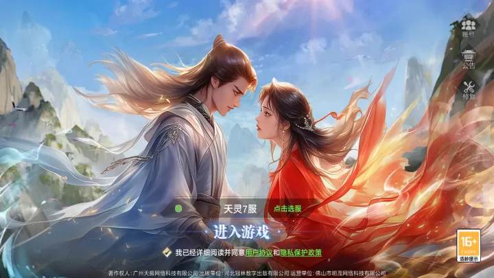 天灵诀_角色扮演_第1张_99下载站 天灵诀_https://www.99ziyuan.net_角色扮演_第1张