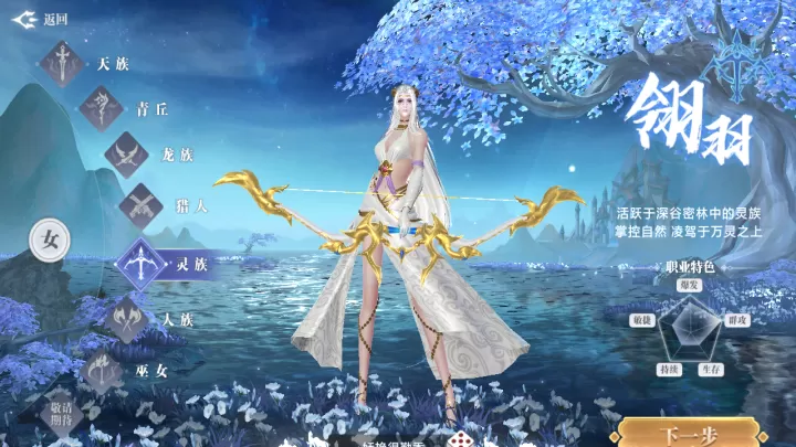 天灵诀_角色扮演_第2张_99下载站 天灵诀_https://www.99ziyuan.net_角色扮演_第2张