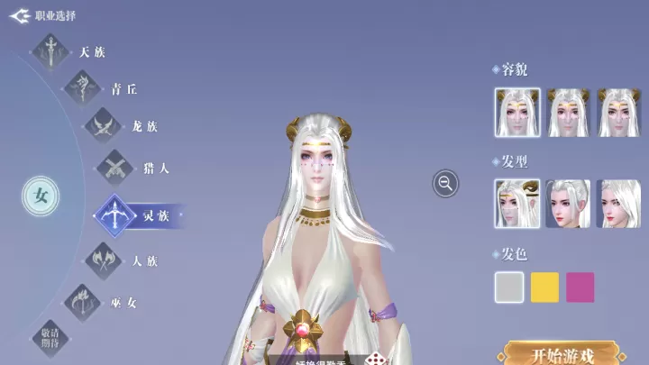 天灵诀_角色扮演_第3张_99下载站 天灵诀_https://www.99ziyuan.net_角色扮演_第3张