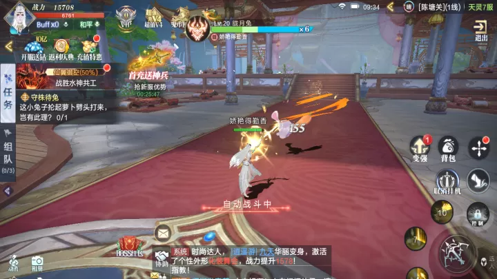 天灵诀_角色扮演_第4张_99下载站 天灵诀_https://www.99ziyuan.net_角色扮演_第4张