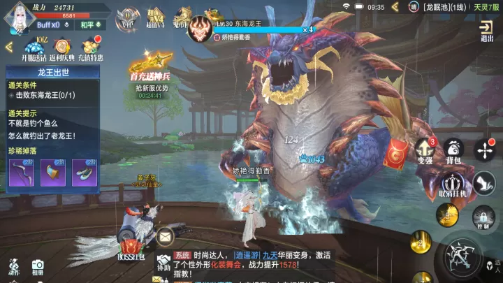天灵诀_角色扮演_第5张_99下载站 天灵诀_https://www.99ziyuan.net_角色扮演_第5张