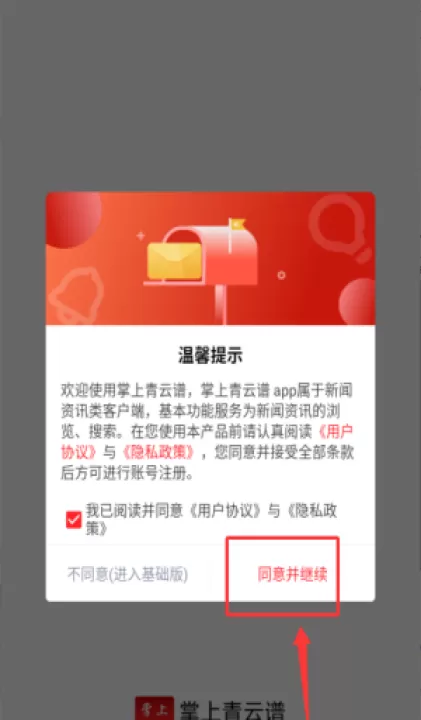 掌上青云谱官方版_https://www.99ziyuan.net_生活实用_第1张
