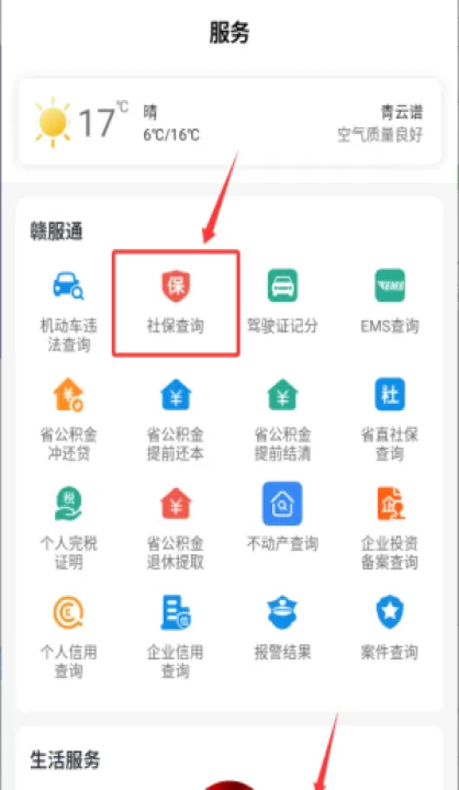 掌上青云谱官方版_https://www.99ziyuan.net_生活实用_第3张