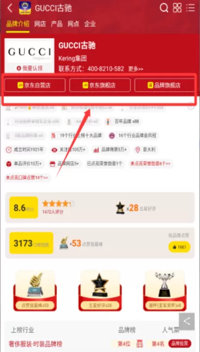 买购品牌榜官方版(改名买购十大品牌排行榜)_出行购物_第2张_99下载站 买购品牌榜官方版(改名买购十大品牌排行榜)_https://www.99ziyuan.net_出行购物_第2张