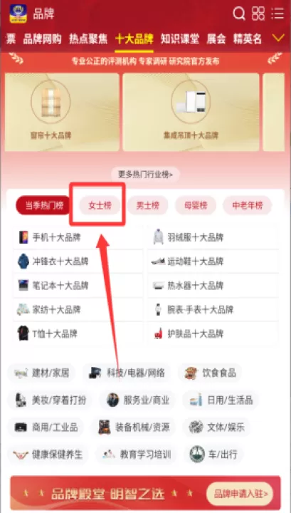 买购品牌榜官方版(改名买购十大品牌排行榜)_出行购物_第1张_99下载站 买购品牌榜官方版(改名买购十大品牌排行榜)_https://www.99ziyuan.net_出行购物_第1张