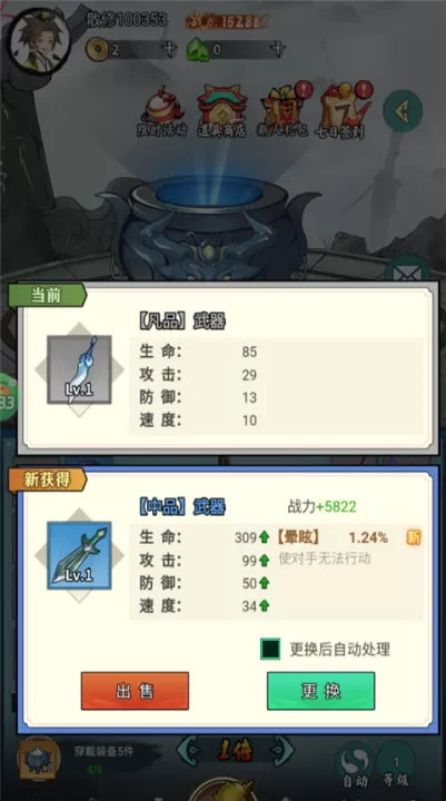 太阁立志2_角色扮演_第3张_99下载站 太阁立志2_https://www.99ziyuan.net_角色扮演_第3张