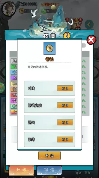 太阁立志2_角色扮演_第4张_99下载站 太阁立志2_https://www.99ziyuan.net_角色扮演_第4张