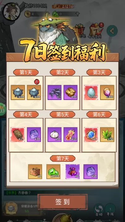 太阁立志2_角色扮演_第5张_99下载站 太阁立志2_https://www.99ziyuan.net_角色扮演_第5张